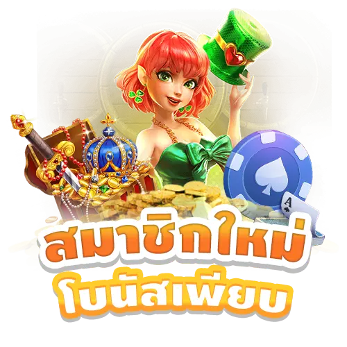 lisboa168 โบนัส